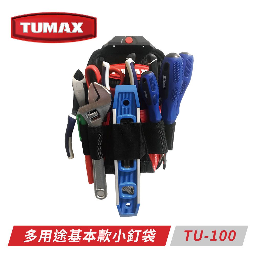 TUMAX  TU-100 多用途快扣式釘袋-基本款工具小袋