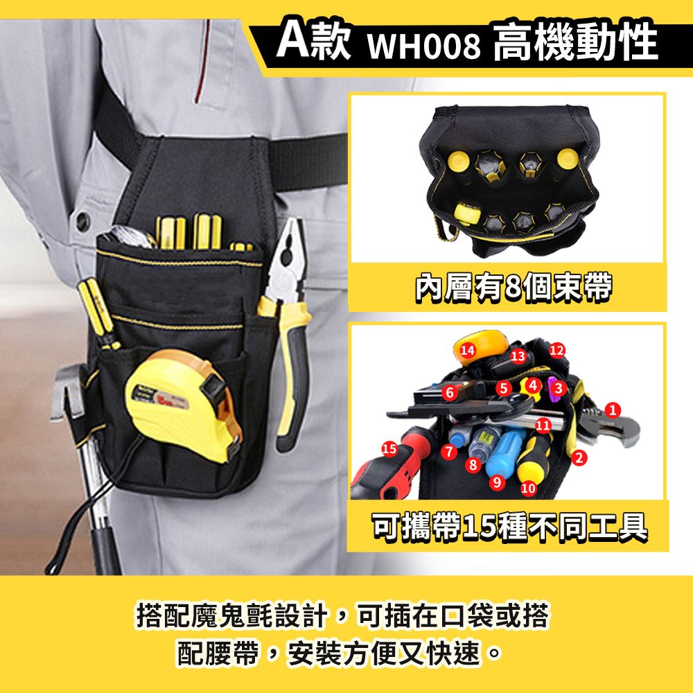  多功能五金工具腰包【A款】