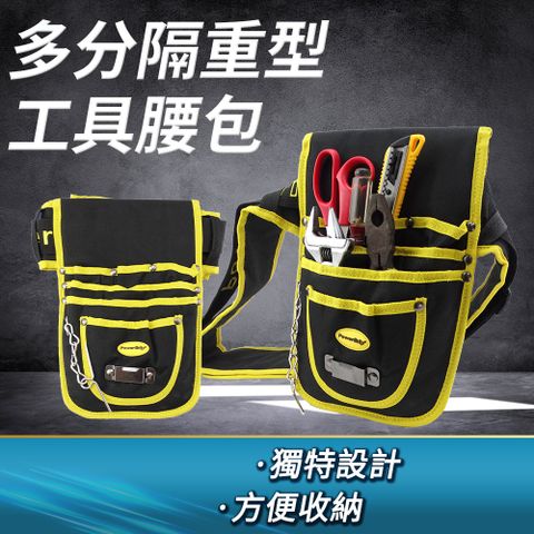 水電工具 工具收納 配戴舒適增加工作效率 工具腰包 600D尼龍材質 工具背包