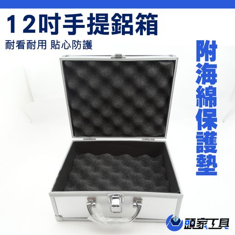 《頭家工具》大鋁箱 工具箱 鋁箱 儀器收納箱 海綿 鋁合金箱子 鋁製手提箱 證件箱 展示箱 手提式 收納箱 MIT-ABL