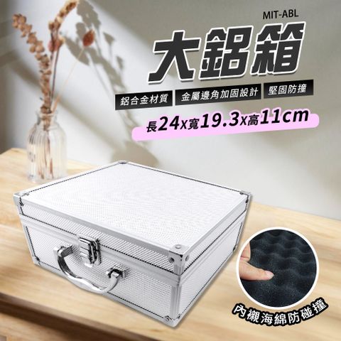 180-ABL 12吋大鋁箱