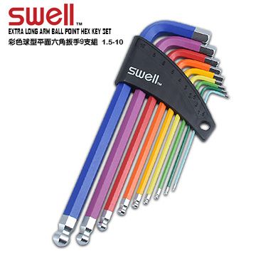 SWELL 1.5-10MM 彩色球型平面六角扳手9支組 011-66ML