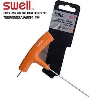 SWELL T型膠柄球型六角扳手2.0MM