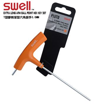 SWELL T型膠柄球型六角扳手3.0MM