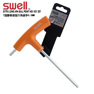 SWELL T型膠柄球型六角扳手6.0MM