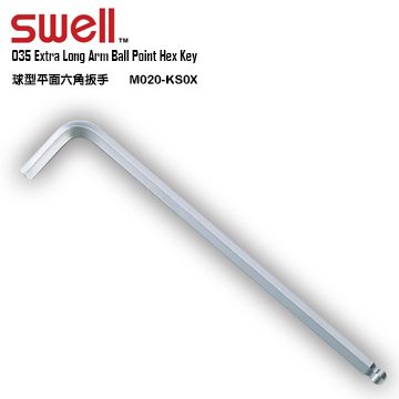 SWELL 白長球六角板手 M020-KS0X