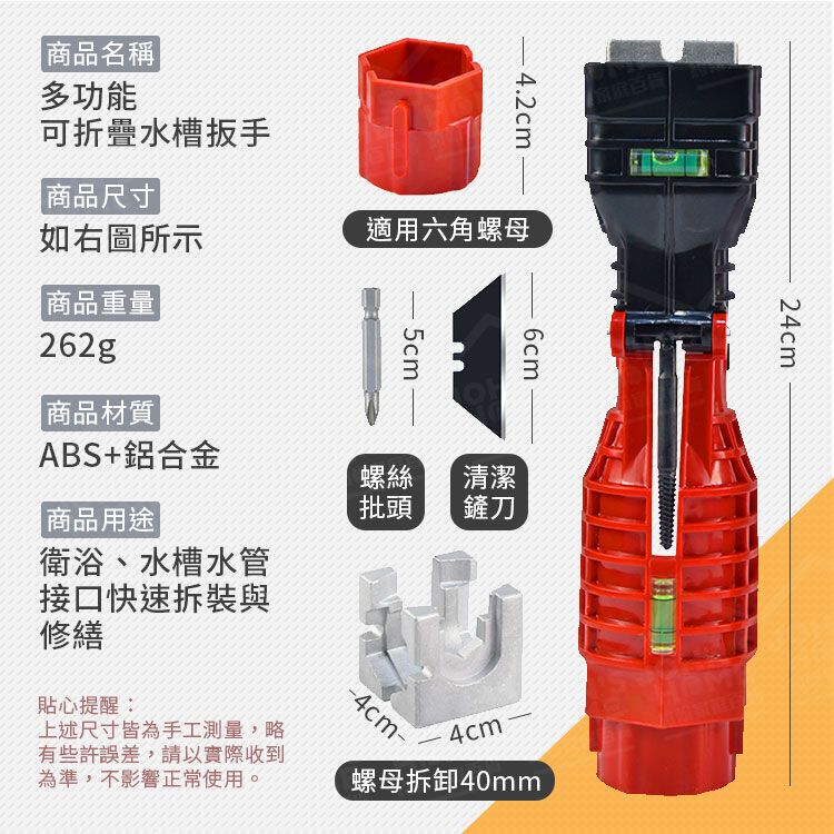  多功能可折疊水槽扳手 狹小空間輕鬆用 螺絲批 水槽套筒扳手 水管扳手