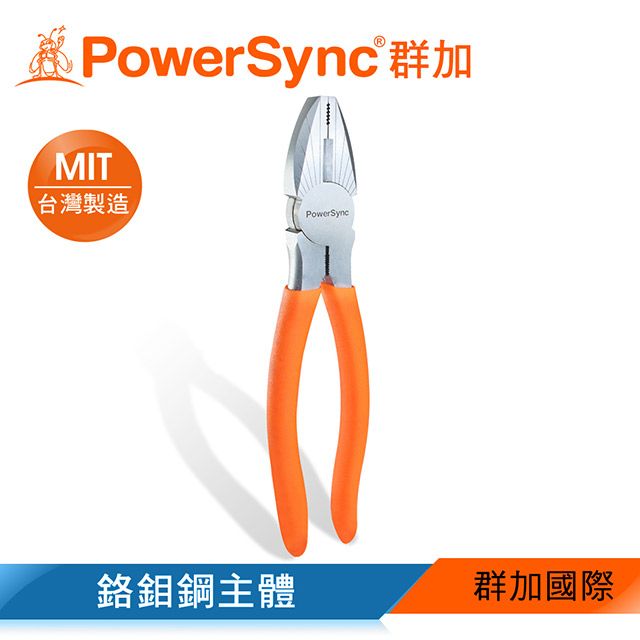 PowerSync 群加   8吋鋼絲鉗/鉻鉬鋼/手工具/修繕工具(WPG-001)