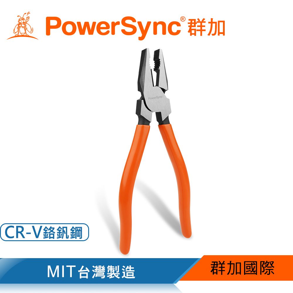 PowerSync 群加 8"偏心省力鋼絲鉗/台灣製