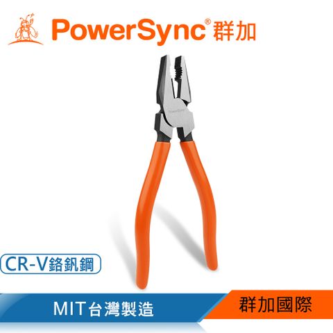 PowerSync 群加 8"偏心省力鋼絲鉗/台灣製