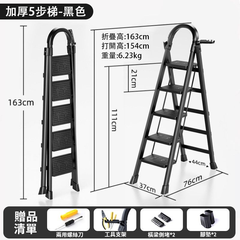  産品特點  革新高端家用梯制造  加厚材質 加寬防滑踏板 強力承重 加粗D型管 防滑底腳 折疊設計