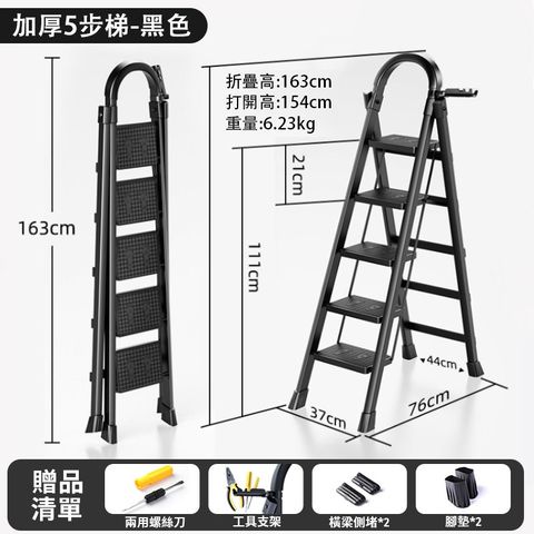 産品特點  革新高端家用梯制造  加厚材質 加寬防滑踏板 強力承重 加粗D型管 防滑底腳 折疊設計