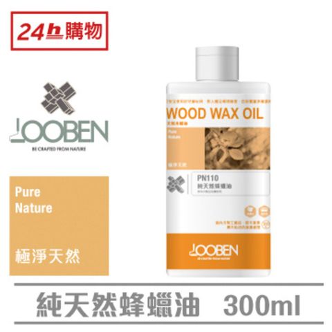 魯班 純天然蜂蠟油-透明(室內)(平光)(300ml)