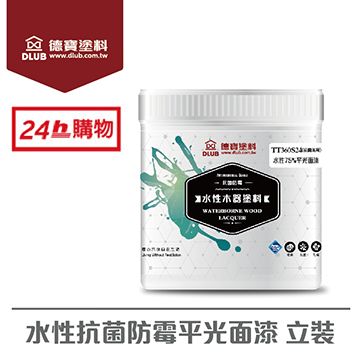 德寶 水性抗菌防霉面漆(平光75%)(1L)