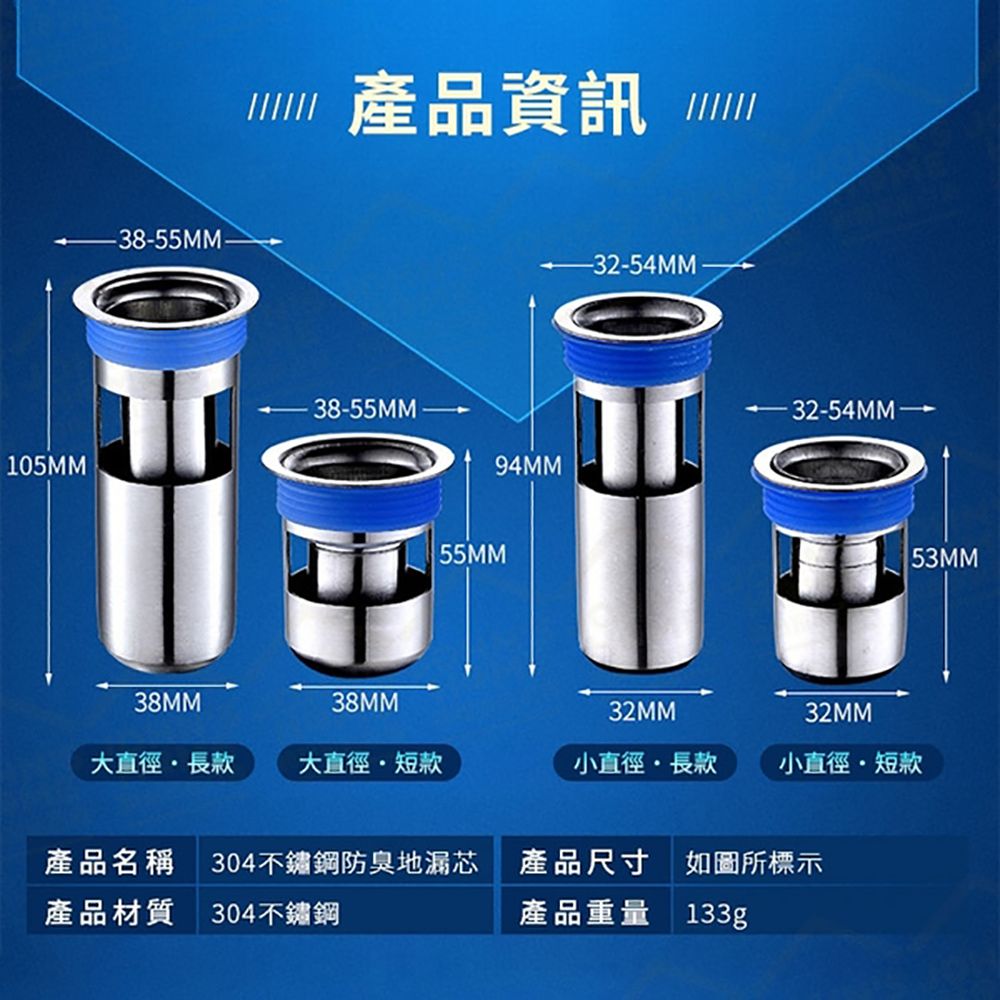  304不鏽鋼防臭地漏芯 防蟲封臭 浴室下水道地漏內芯排水孔地漏塞塞管