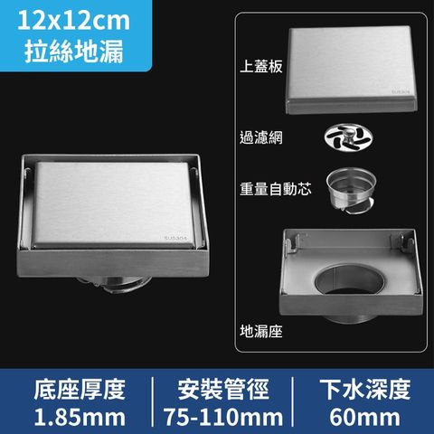 304不鏽鋼隱形地漏 120x120拉絲 隱藏排水防臭地漏 浴室地漏