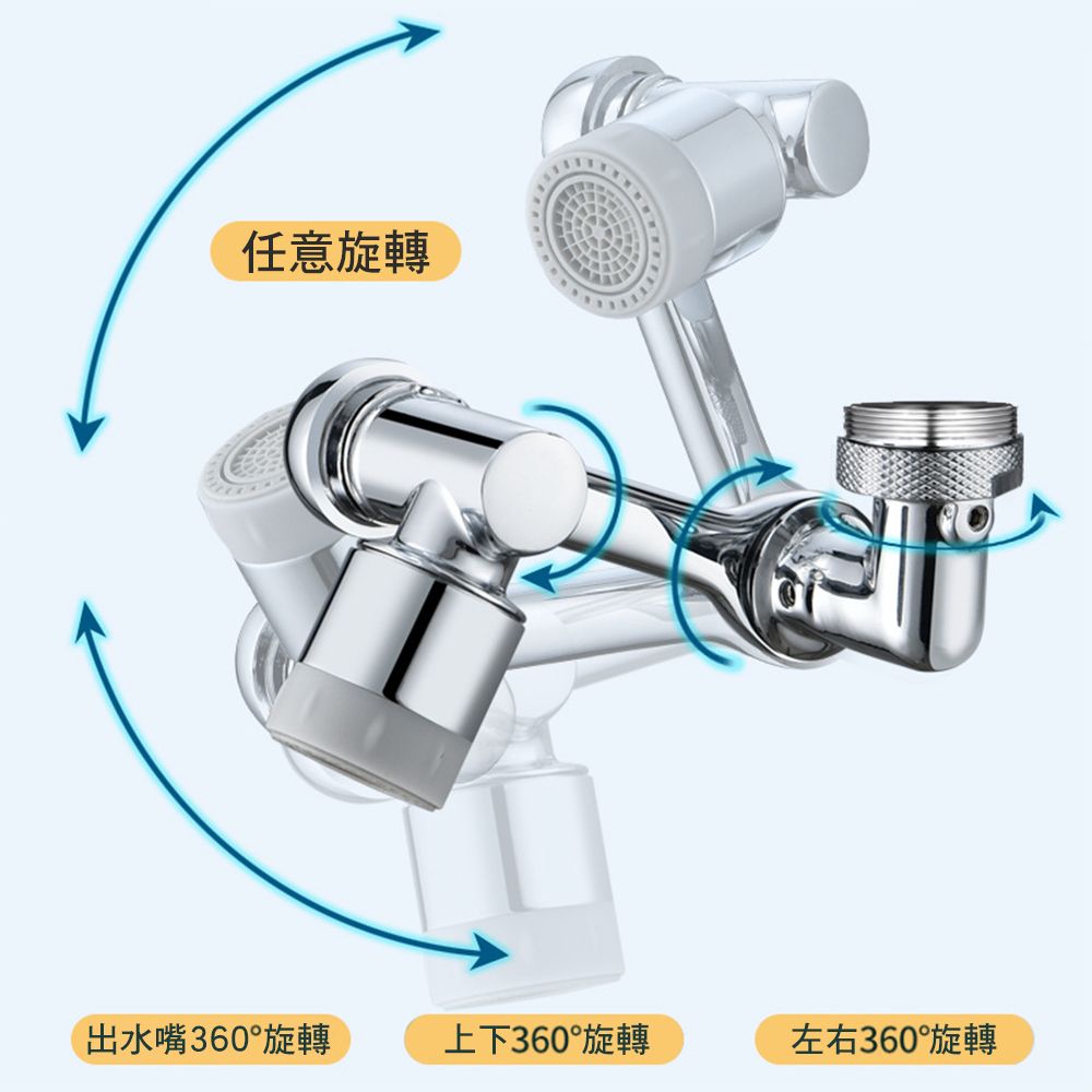 CS22 多功能防濺水可調機械臂無死角萬向水龍頭-2入