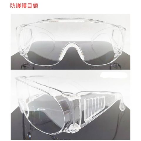 台灣製 一體成型 "工業用"[強化鏡片] 安全防護 護目鏡