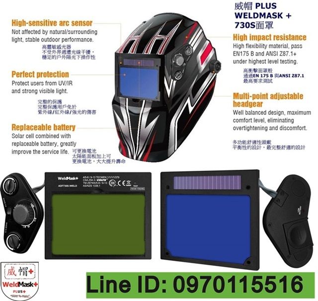 WELDMASK 威帽 + + 新品730S自動變色焊接面罩/變光電焊超明亮Din2.5 亮態遮光度