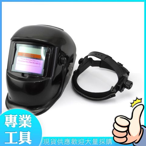 工仔人 輕便式自動變光電焊面罩 透氣電焊面罩 工業頭戴式防護 防鐵屑頭套 MIT-PGM10250