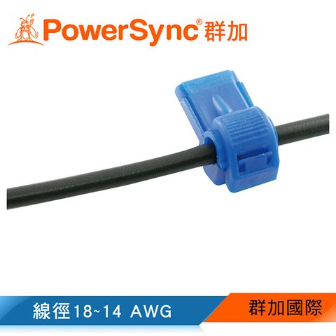 PowerSync 群加 快速接頭連接器 / 20入(KTQ-14R)