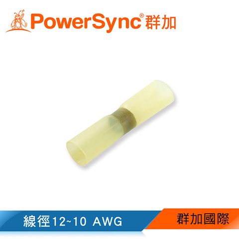 PowerSync 群加 熱縮對接端子 / 10入(KTT-10P )