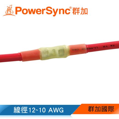 PowerSync 群加 熱縮對接端子 / 管型10入 (KTT-10B)