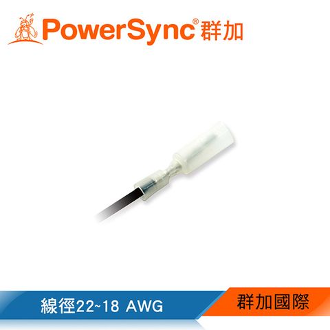 PowerSync 群加 尼龍絕緣公端子 / 20入(KTF-16MP)