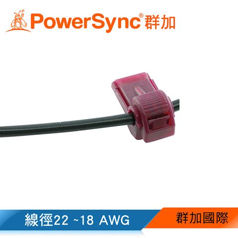 PowerSync 群加 快速接頭連接器 / 20入 (KTQ-18R)