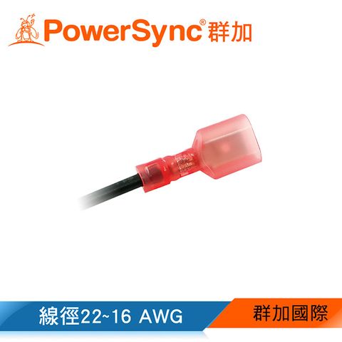 PowerSync 群加 尼龍絕緣公端子 / 20入(KTF-16MD)