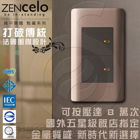 Schneider 施耐德 國外高級飯店裝潢指定專用法國 ZENcelo系列 雙切三路純平開關_古銅棕