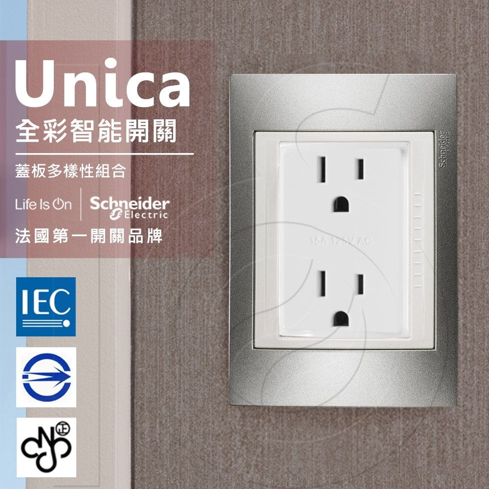 Schneider 施耐德 法國 Unica Plus雙插座(附接地極)_可可亞(ABS外框)