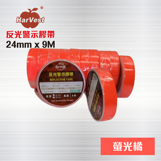  螢橘色 反光膠帶 - 24mm x 9 M / 反光警示膠帶 / 反光貼紙