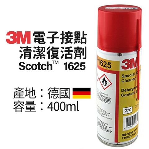 【3M 】德國原裝進口 Scotch 1625 電子接點清潔復活劑 400ML 清除電子接點氧化物 不留殘漬
