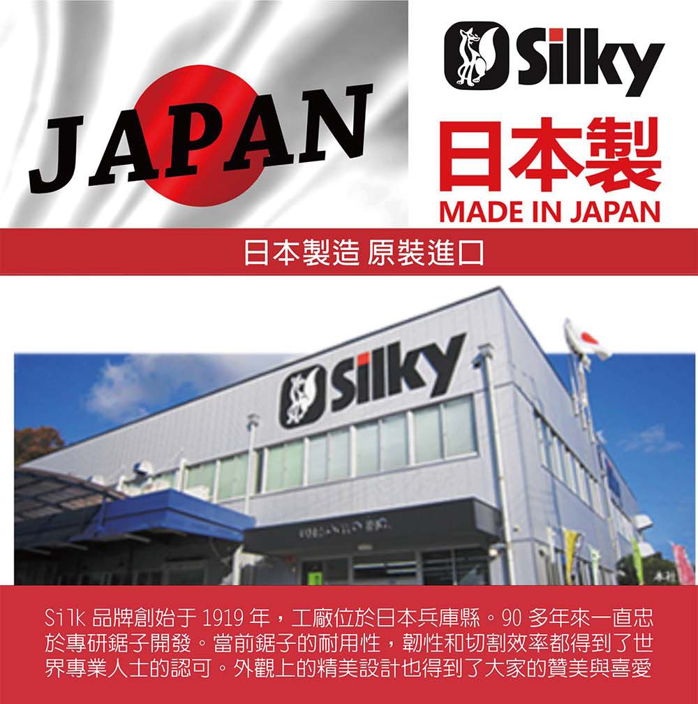 日本SILKY 喜樂570-27 270mm 鐮刀砍刀伐採竹割造林/戶外YOKI 系列