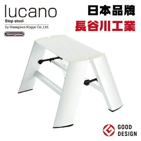 Hasegawa 長谷川 日本品牌【工業】lucano 1-step小型腳踏梯ML1.0-1 白色