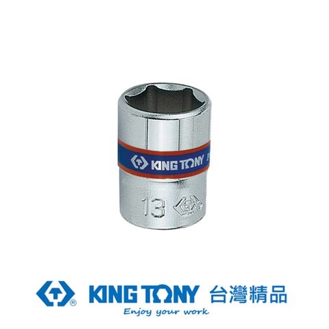 KING TONY 金統立工具 專業級工具 1/4"(二分)DR. 公制六角標準套筒 12mm KT233512M