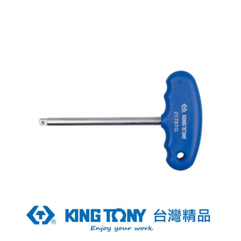 KING TONY 金統立工具 專業級工具 1/4"(二分)DR. 四角方杆 KT2178TG