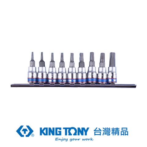 KING TONY 專業級工具 9件式 1/4"(二分)DR. 星型BIT套筒組 KT2109PR