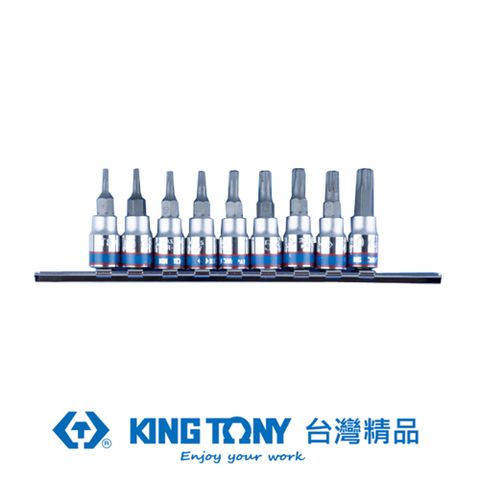 KING TONY 專業級工具 9件式 1/4"(二分)DR. 星型BIT套筒組 KT2119PR