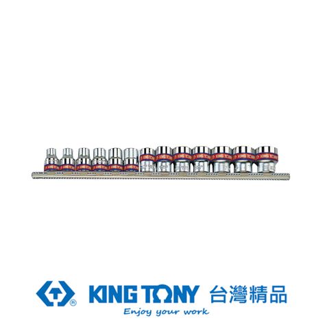 KING TONY 專業級工具 13件式 3/8"(三分)DR. 英制十二角套筒組 KT3013SR
