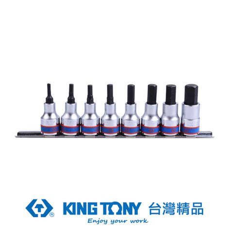 KING TONY 專業級工具 8件式 3/8"(三分)DR. 六角BIT套筒組 KT3108PR8