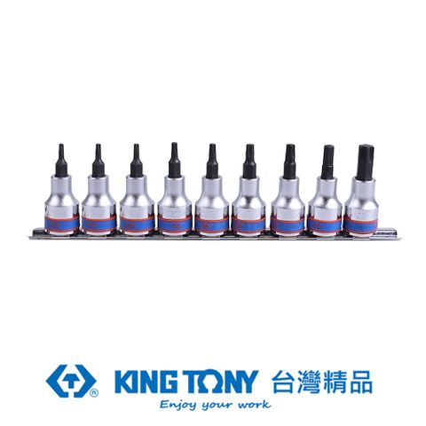 KING TONY 專業級工具 9件式 3/8"(三分)DR. 星型BIT套筒組 KT3109PR8