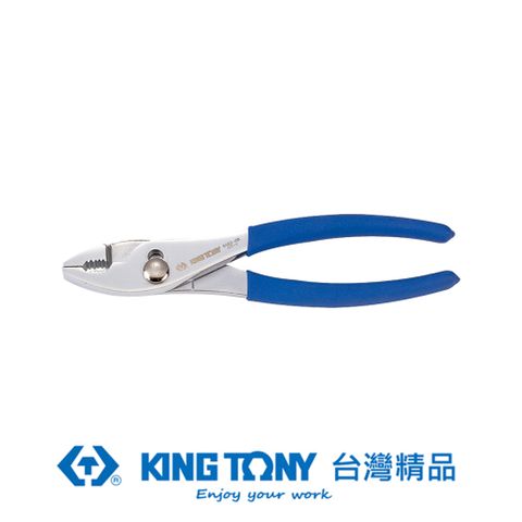 KING TONY 金統立工具 專業級工具 鯉魚鉗 8" KT6463-08C