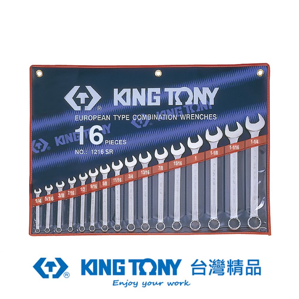 KING TONY 金統立工具  專業級工具 16件式 複合扳手組(梅開扳手) 1/4"~1-1/4" KT1216SR