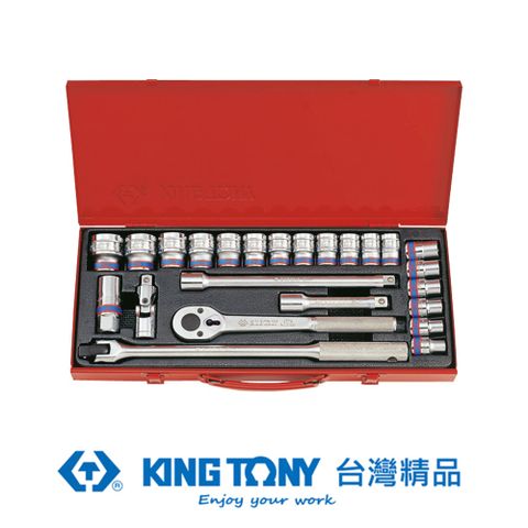 KING TONY 專業級工具 24件式 1/2"(四分)DR. 六角套筒扳手組 KT4532MR09