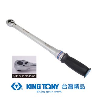 KING TONY 專業級工具 1/4 高精度扭力板手 2-10Nm KT34262-2DG