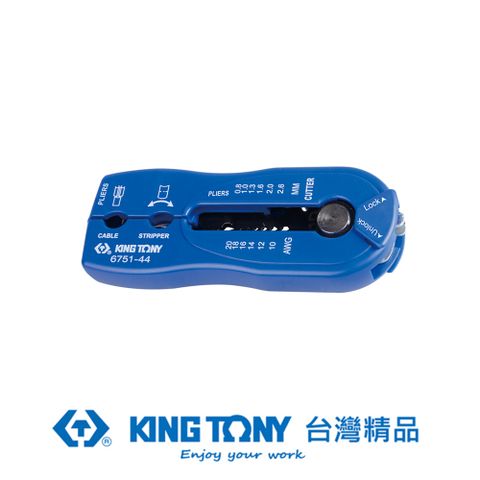 KING TONY 金統立工具 專業級工具 掌心剝線鉗 KT6751-44