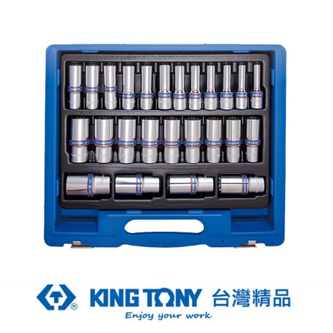 KING TONY 專業級工具 1/2 X25件12角長白套筒組 KT4235MRC