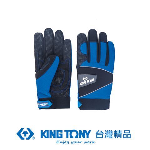 KING TONY 金統立工具 專業級工具 矽膠防滑型工作手套 XL KT9TH43-XL